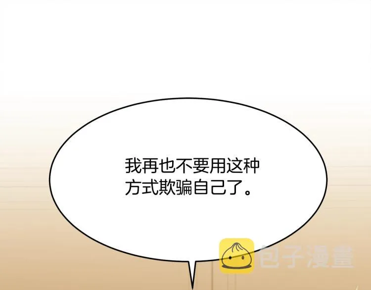 第42话 未来 第28页