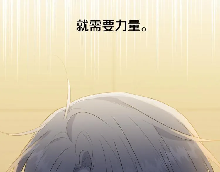 第42话 未来 第37页