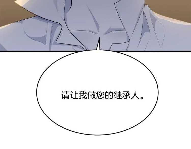 第42话 未来 第39页