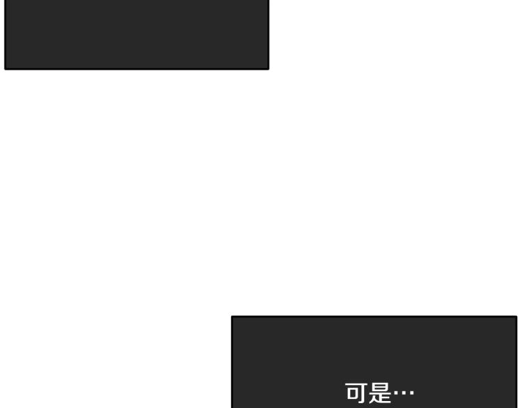 第42话 未来 第43页