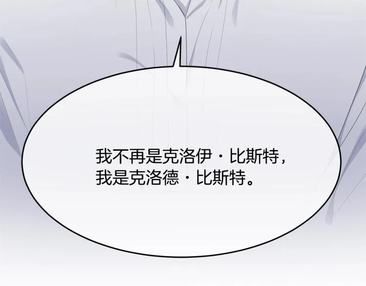 第42话 未来 第53页