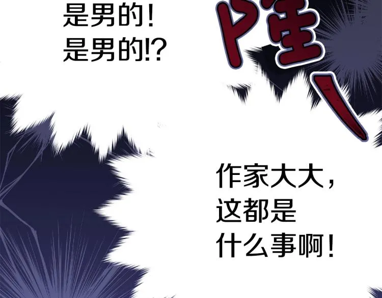 第43话 一辈子 第9页