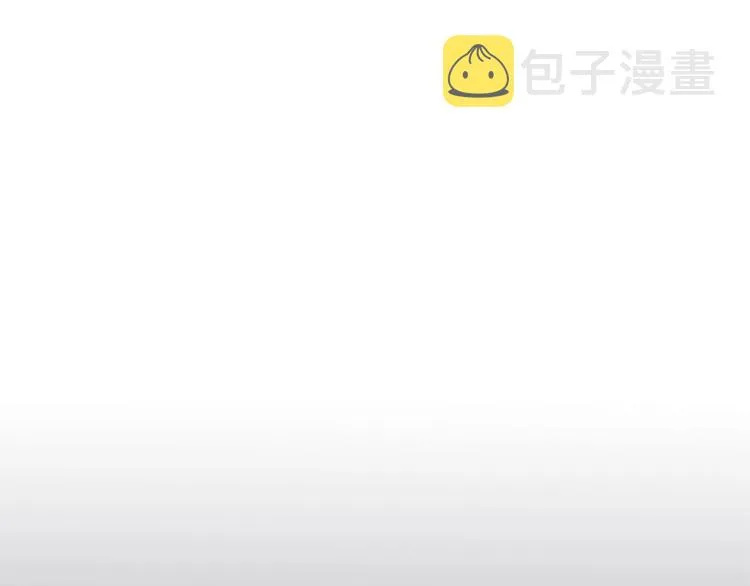 第43话 一辈子 第11页