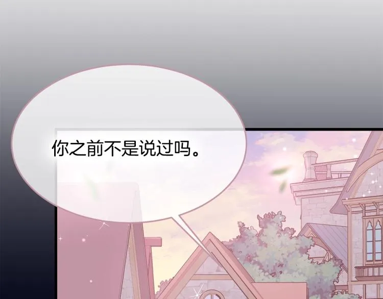 第43话 一辈子 第12页
