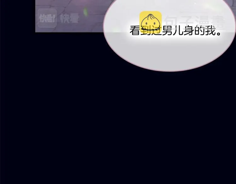第43话 一辈子 第14页