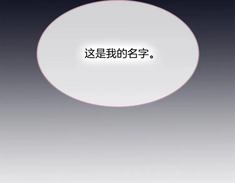 第43话 一辈子 第18页