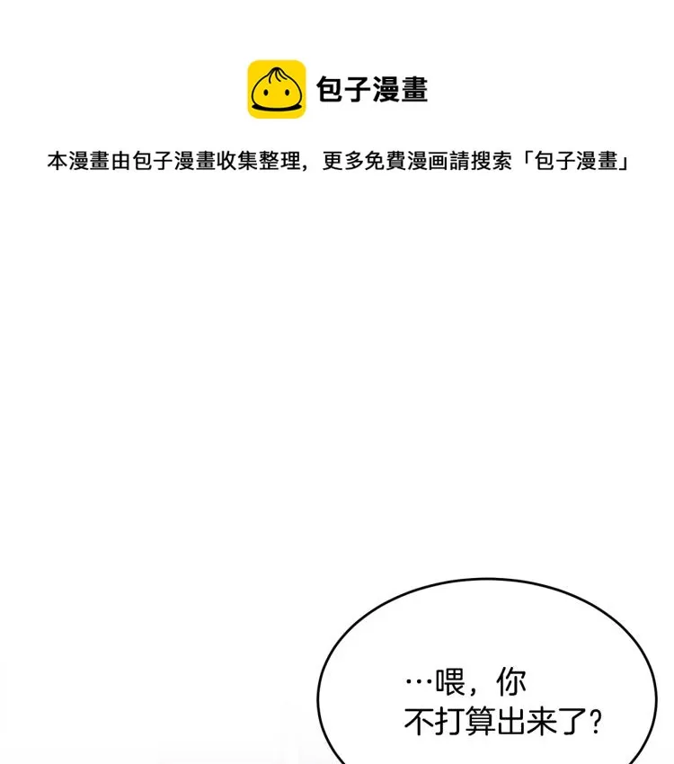 第44话 真实的模样 第1页