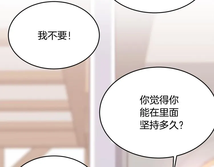 第44话 真实的模样 第2页