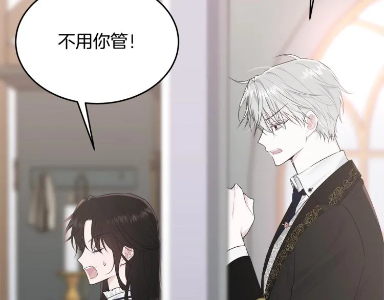 第44话 真实的模样 第3页
