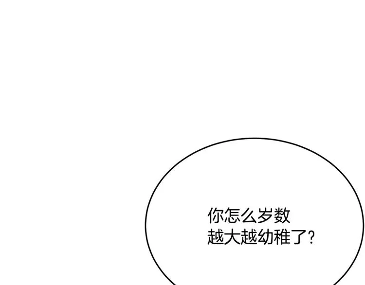 第44话 真实的模样 第7页