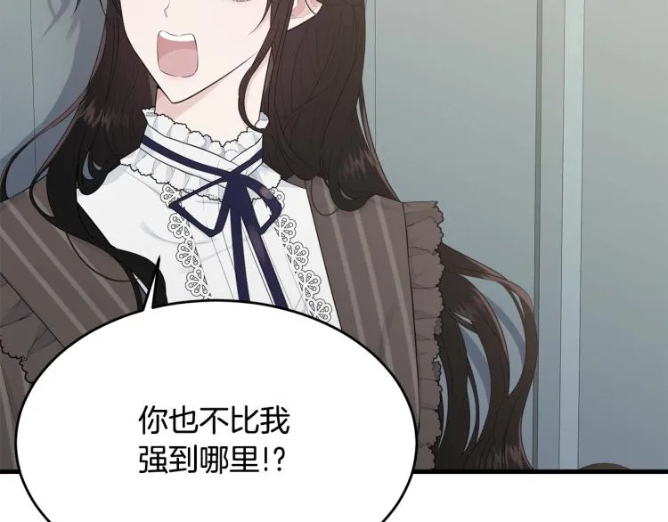 第44话 真实的模样 第9页