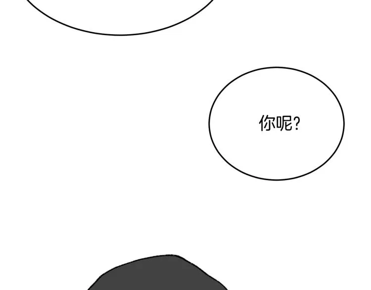 第44话 真实的模样 第10页