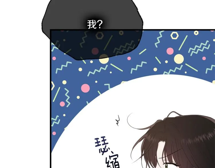 第44话 真实的模样 第11页