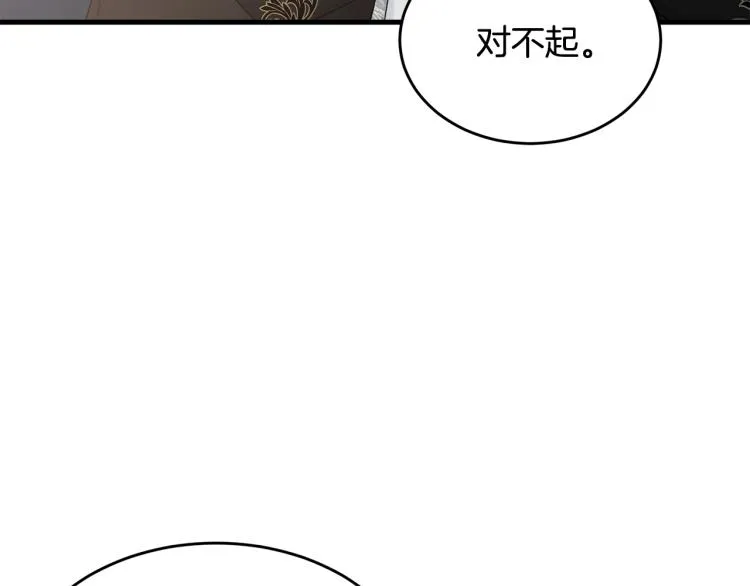 第45话 紧紧拥抱 第15页