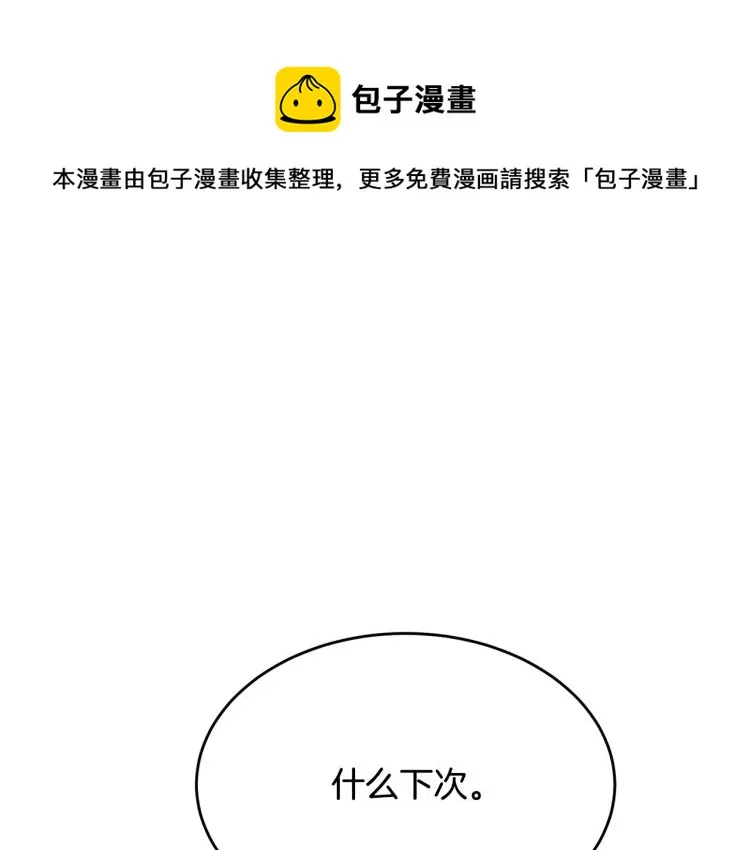 第46话 梦一般 第1页