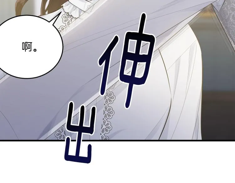 第46话 梦一般 第3页