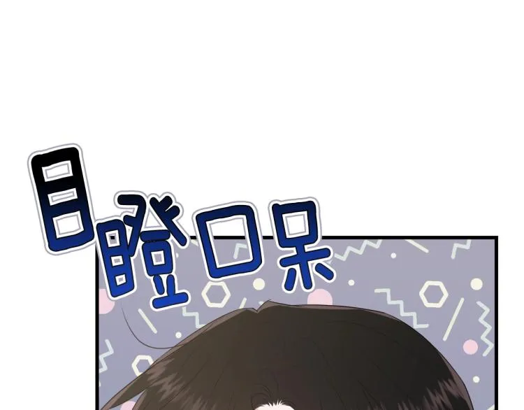 第46话 梦一般 第8页