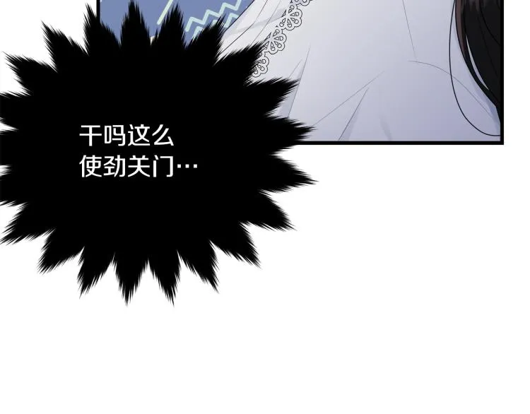 第46话 梦一般 第10页
