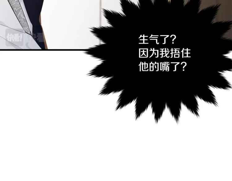 第46话 梦一般 第13页