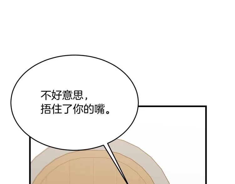 第46话 梦一般 第15页