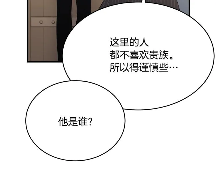 第46话 梦一般 第17页