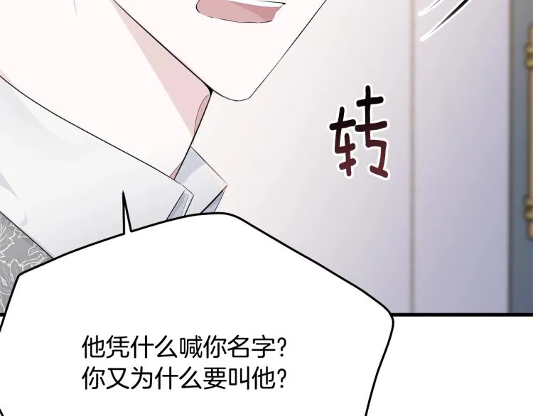 第46话 梦一般 第20页