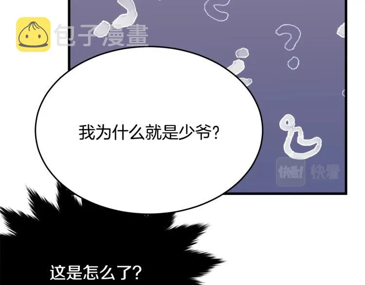 第46话 梦一般 第26页