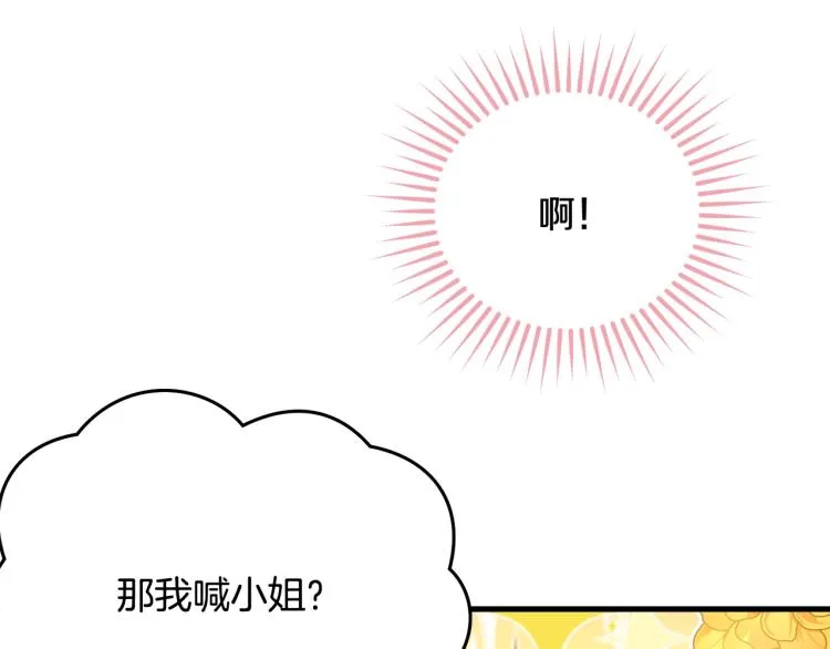 第46话 梦一般 第28页