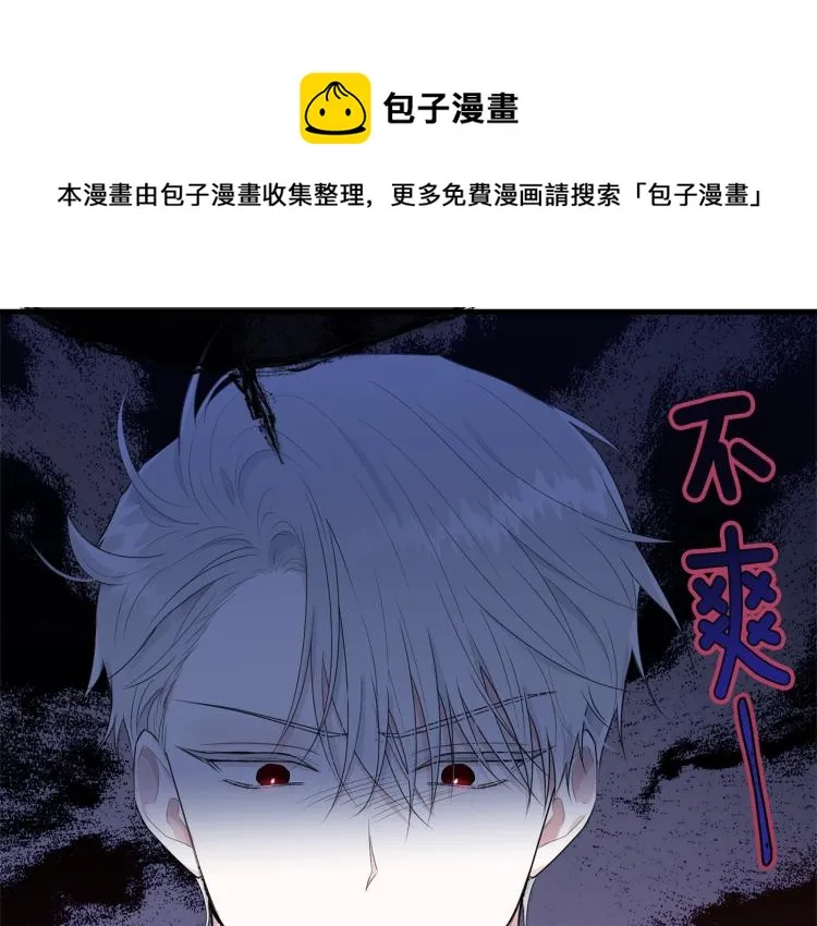第46话 梦一般 第32页