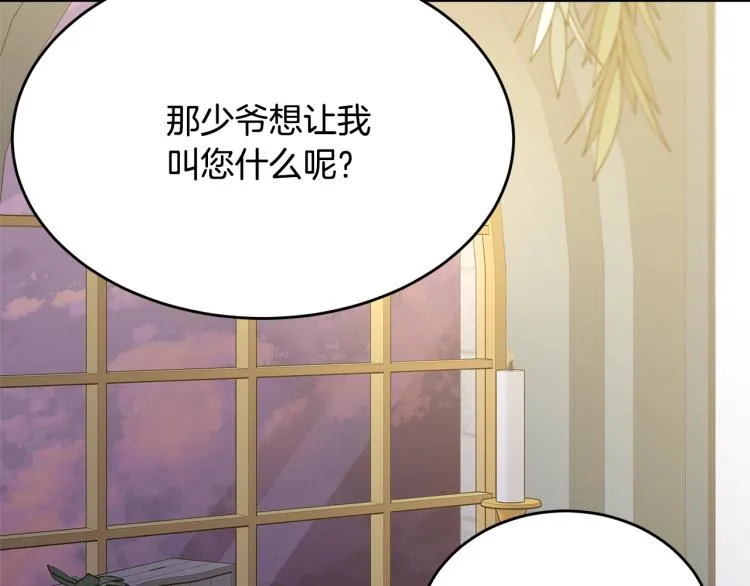 第46话 梦一般 第35页
