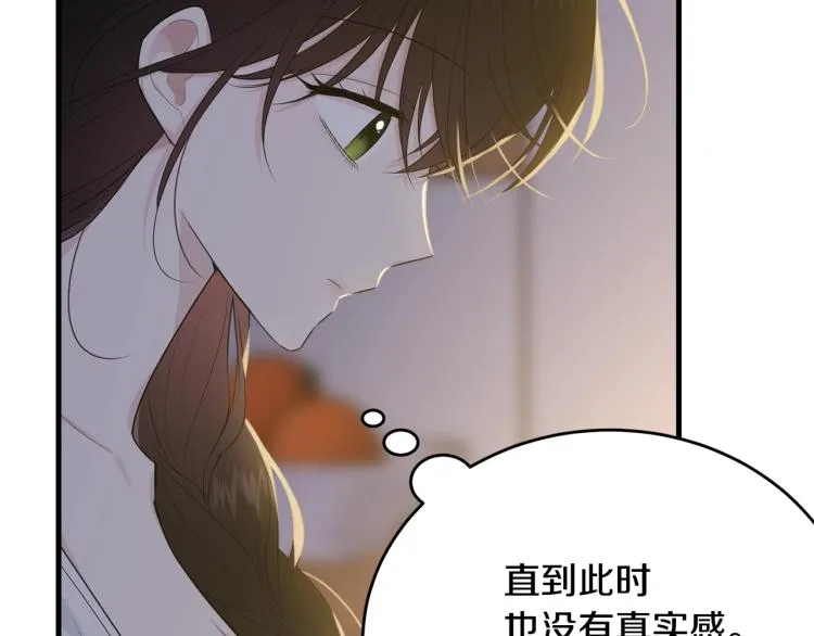 第46话 梦一般 第77页