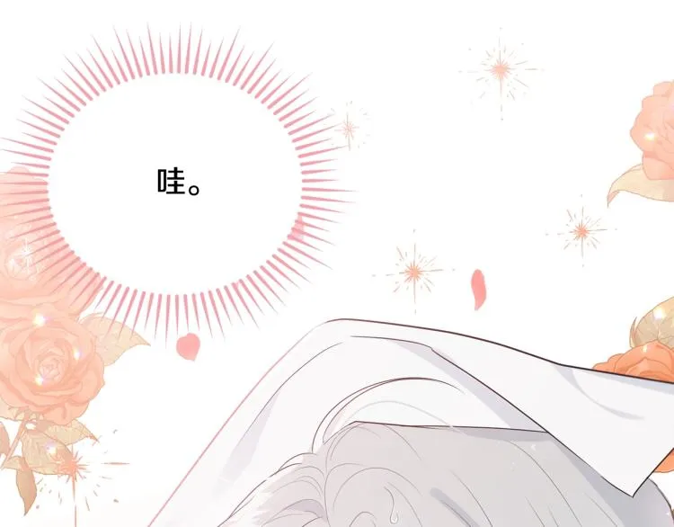 第46话 梦一般 第86页