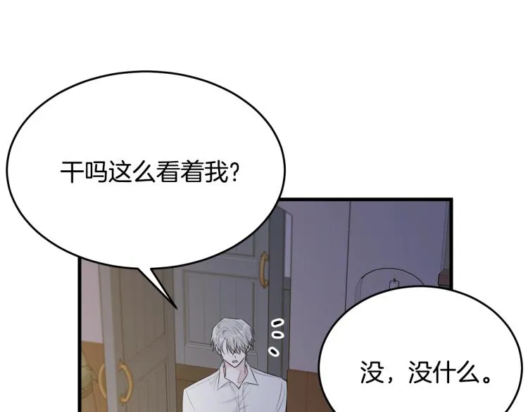 第46话 梦一般 第90页