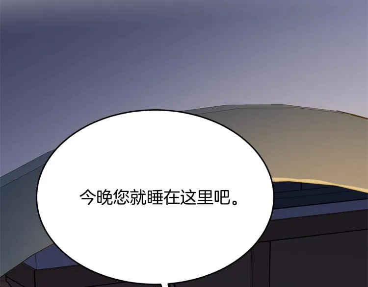 第46话 梦一般 第101页