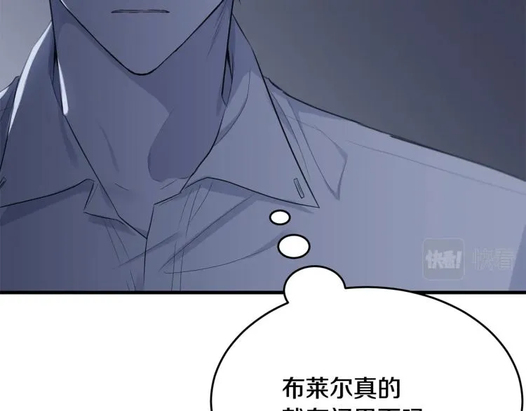 第47话 共枕眠 第2页