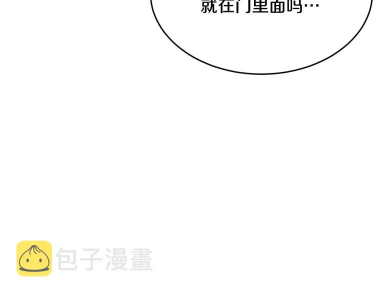 第47话 共枕眠 第3页