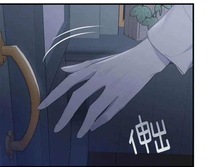 第47话 共枕眠 第4页