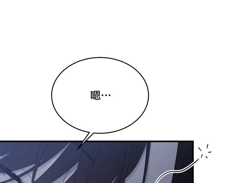 第47话 共枕眠 第23页