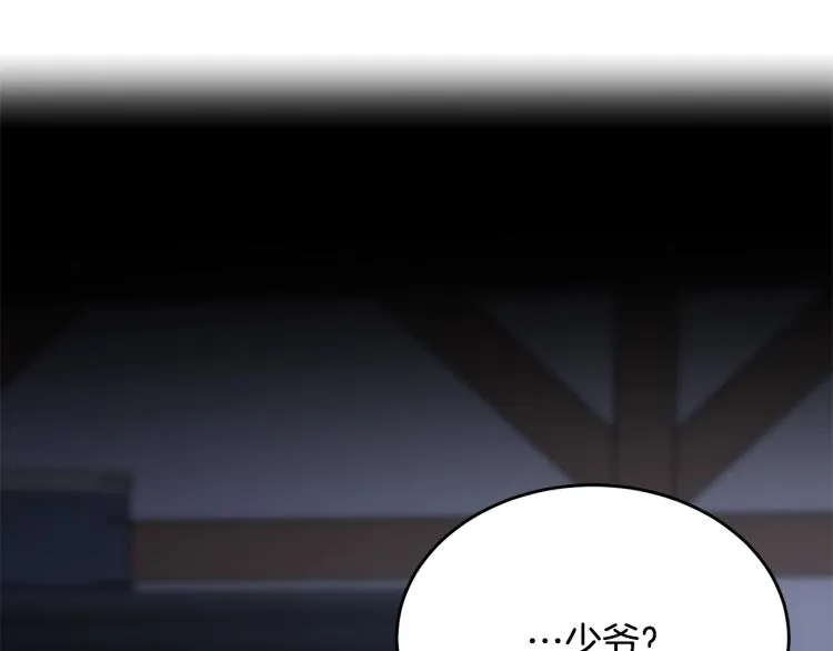 第47话 共枕眠 第26页