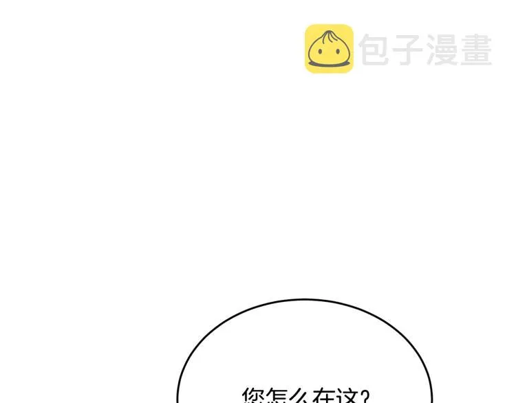 第47话 共枕眠 第29页