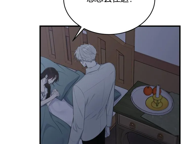 第47话 共枕眠 第30页