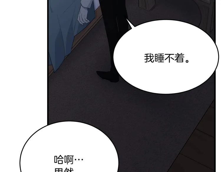 第47话 共枕眠 第31页