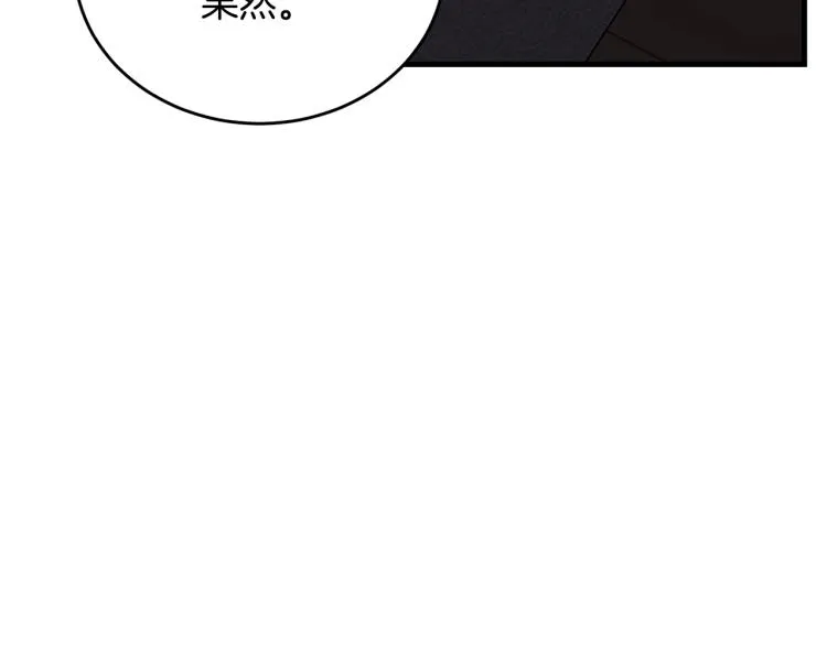 第47话 共枕眠 第32页