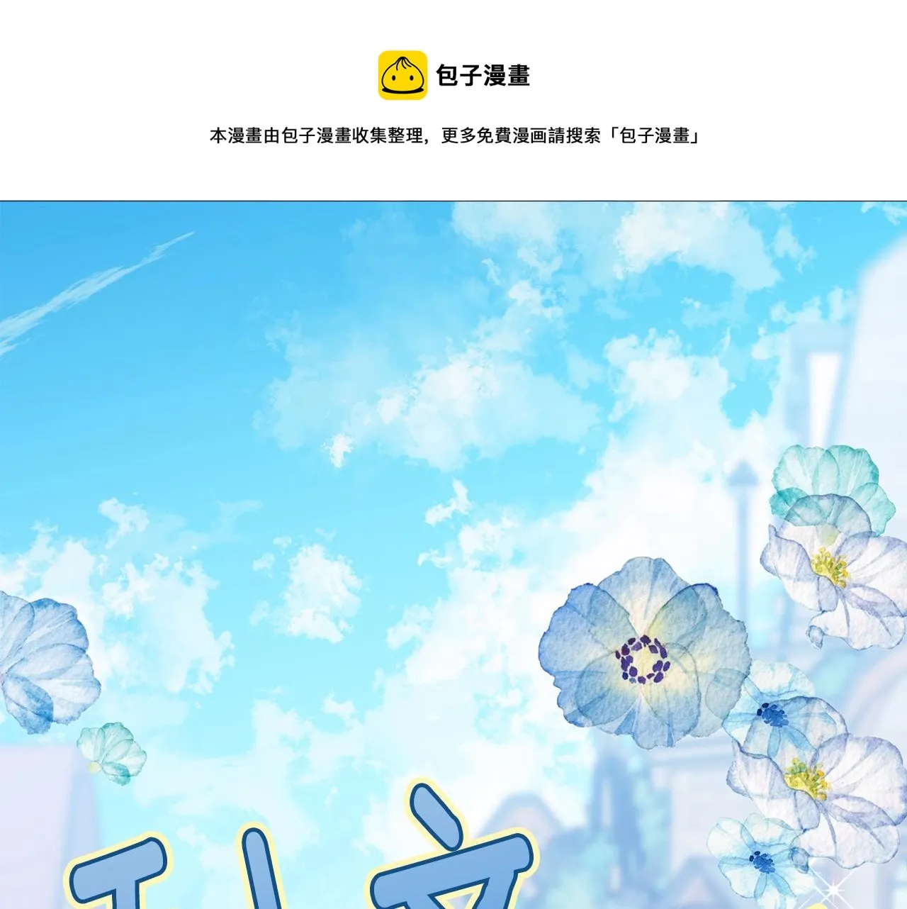 第49话 大改变 第1页