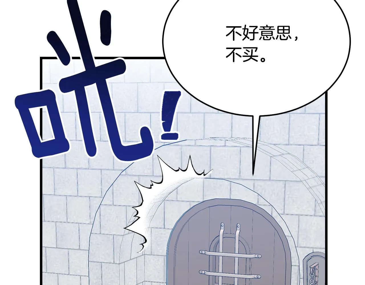 第49话 大改变 第9页