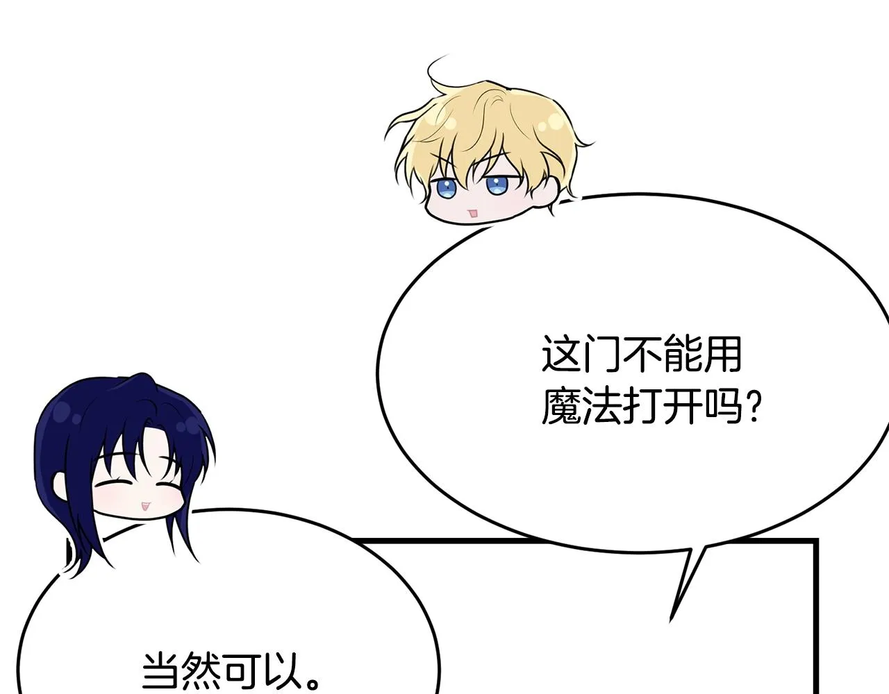第49话 大改变 第14页