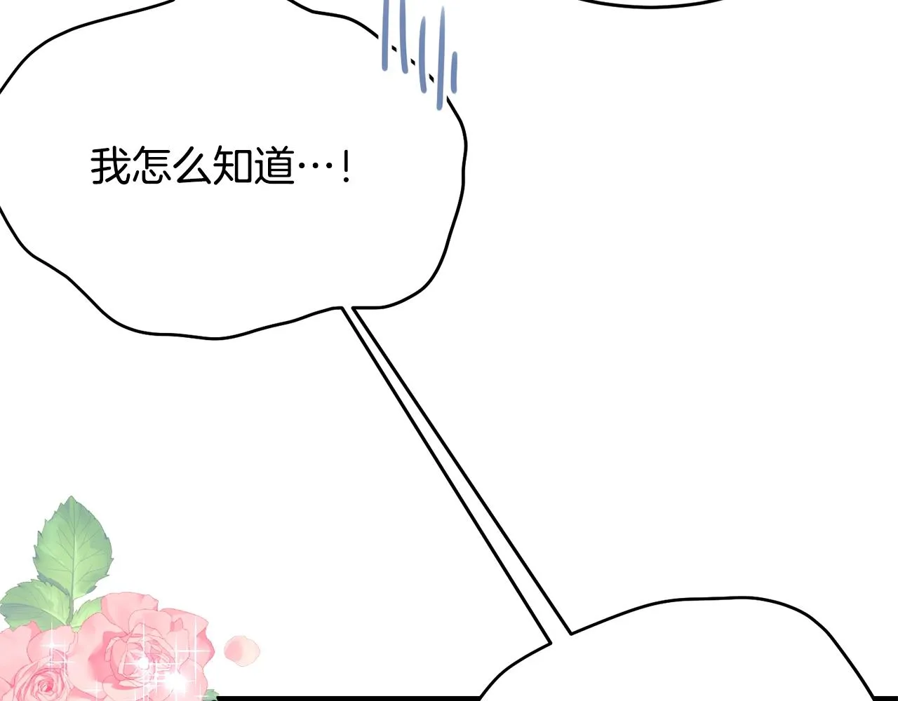 第49话 大改变 第17页