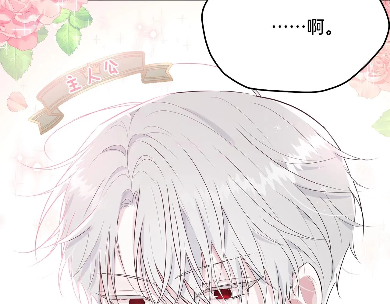第49话 大改变 第18页