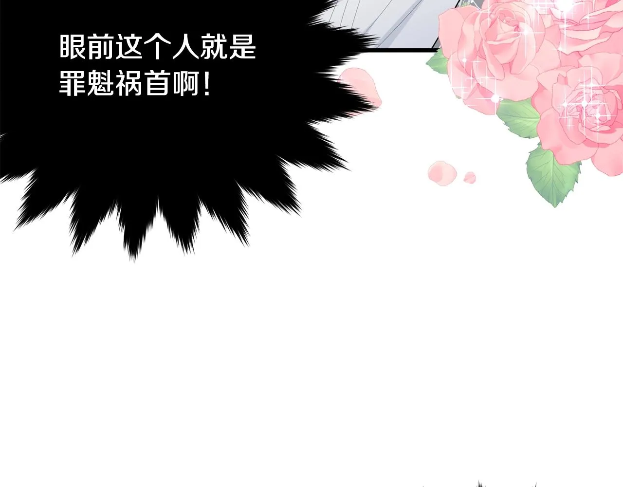 第49话 大改变 第20页