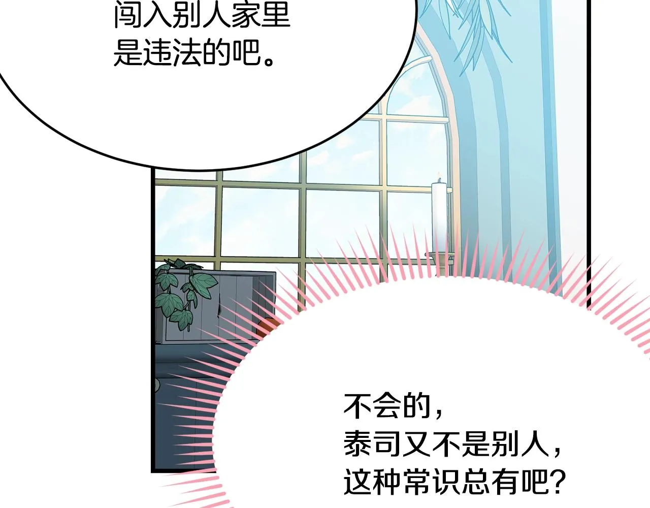 第49话 大改变 第22页